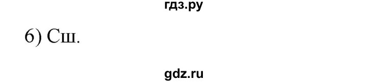 ГДЗ по технологии 8‐9 класс Глозман   §17 / вопрос, задание - 6, Решебник