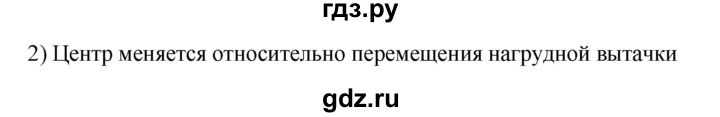 ГДЗ по технологии 8‐9 класс Глозман   §19 / вопрос, задание - 2, Решебник