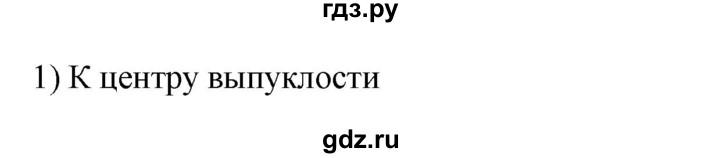 ГДЗ по технологии 8‐9 класс Глозман   §20 / вопрос, задание - 1, Решебник