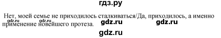 ГДЗ по технологии 8‐9 класс Глозман   §3 - Вопрос в начале §, Решебник