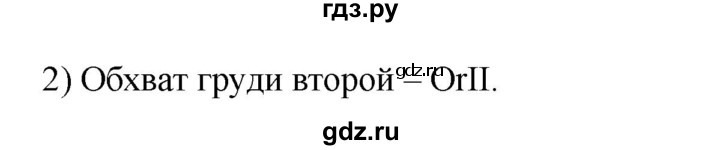 ГДЗ по технологии 8‐9 класс Глозман   §22 / вопрос, задание - 2, Решебник