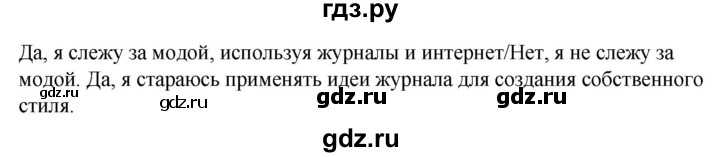 ГДЗ по технологии 8‐9 класс Глозман   §22 - Вопрос в начале §, Решебник