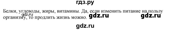 ГДЗ по технологии 8‐9 класс Глозман   §25 - Вопрос в начале §, Решебник