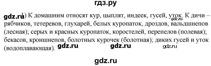 ГДЗ по технологии 8‐9 класс Глозман   §26 / вопрос, задание - 1, Решебник