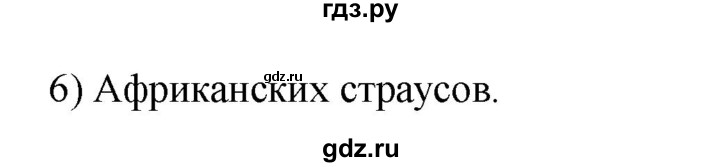 ГДЗ по технологии 8‐9 класс Глозман   §26 / вопрос, задание - 6, Решебник