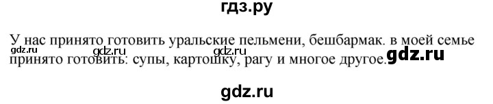 ГДЗ по технологии 8‐9 класс Глозман   §29 - Вопрос в начале §, Решебник