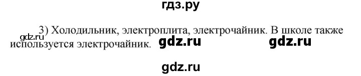 ГДЗ по технологии 8‐9 класс Глозман   §32 / вопрос, задание - 3, Решебник