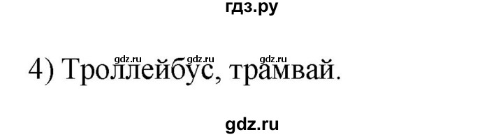 ГДЗ по технологии 8‐9 класс Глозман   §32 / вопрос, задание - 4, Решебник