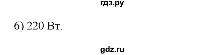 ГДЗ по технологии 8‐9 класс Глозман   §33 / вопрос, задание - 6, Решебник