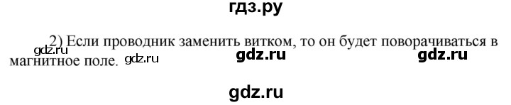 ГДЗ по технологии 8‐9 класс Глозман   §34 / вопрос, задание - 2, Решебник