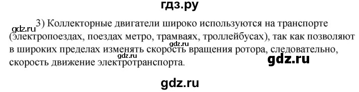 ГДЗ по технологии 8‐9 класс Глозман   §34 / вопрос, задание - 3, Решебник