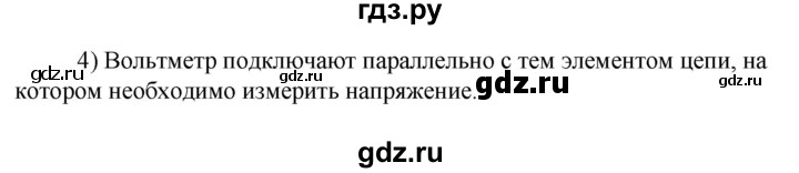 ГДЗ по технологии 8‐9 класс Глозман   §35 / вопрос, задание - 4, Решебник