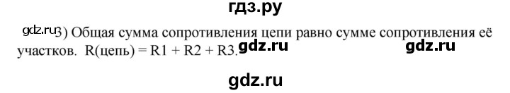 ГДЗ по технологии 8‐9 класс Глозман   §36 / вопрос, задание - 3, Решебник