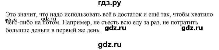 ГДЗ по технологии 8‐9 класс Глозман   §39 - Вопрос в начале §, Решебник