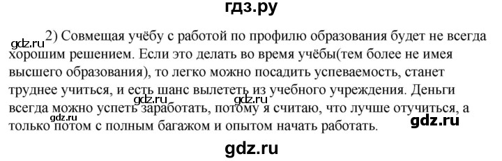 ГДЗ по технологии 8‐9 класс Глозман   §41 / вопрос, задание - 2, Решебник