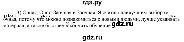 ГДЗ по технологии 8‐9 класс Глозман   §41 / вопрос, задание - 3, Решебник