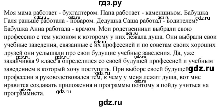 ГДЗ по технологии 8‐9 класс Глозман   §41 - Вопрос в начале §, Решебник