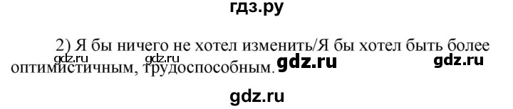 ГДЗ по технологии 8‐9 класс Глозман   §43 / вопрос, задание - 2, Решебник