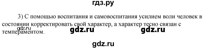 ГДЗ по технологии 8‐9 класс Глозман   §43 / вопрос, задание - 3, Решебник