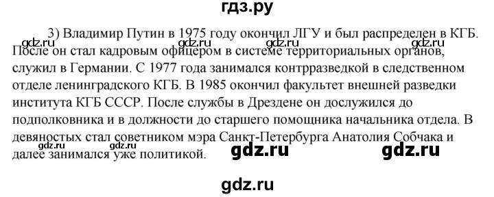 ГДЗ по технологии 8‐9 класс Глозман   §44 / вопрос, задание - 3, Решебник