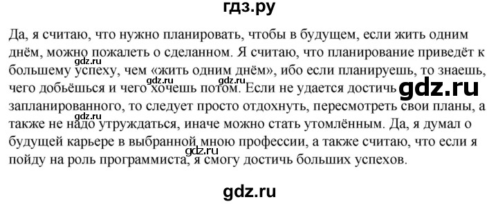 ГДЗ по технологии 8‐9 класс Глозман   §44 - Вопрос в начале §, Решебник