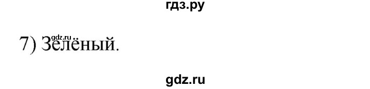 ГДЗ по технологии 8‐9 класс Глозман   §46 / вопрос, задание - 7, Решебник