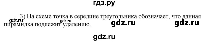 ГДЗ по технологии 8‐9 класс Глозман   §47 / вопрос, задание - 3, Решебник