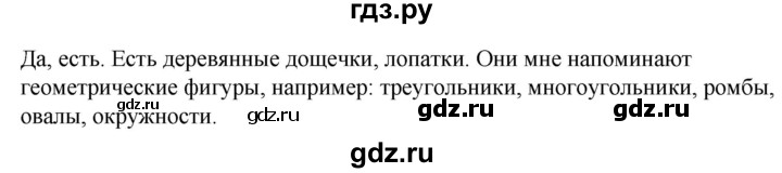 ГДЗ по технологии 8‐9 класс Глозман   §47 - Вопрос в начале §, Решебник