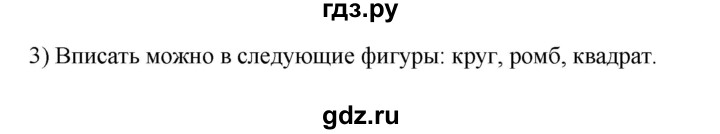 ГДЗ по технологии 8‐9 класс Глозман   §48 / вопрос, задание - 3, Решебник