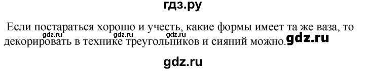 ГДЗ по технологии 8‐9 класс Глозман   §48 - Вопрос в начале §, Решебник