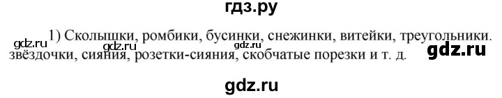 ГДЗ по технологии 8‐9 класс Глозман   §49 / вопрос, задание - 1, Решебник