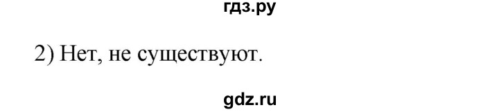 ГДЗ по технологии 8‐9 класс Глозман   §51 / вопрос, задание - 2, Решебник