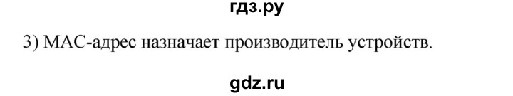 ГДЗ по технологии 8‐9 класс Глозман   §51 / вопрос, задание - 3, Решебник