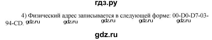 ГДЗ по технологии 8‐9 класс Глозман   §51 / вопрос, задание - 4, Решебник