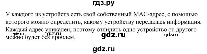 ГДЗ по технологии 8‐9 класс Глозман   §51 - Вопрос в начале §, Решебник