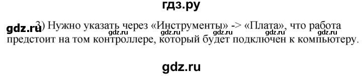 ГДЗ по технологии 8‐9 класс Глозман   §53 / вопрос, задание - 3, Решебник