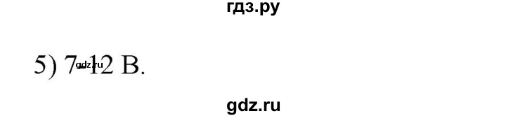 ГДЗ по технологии 8‐9 класс Глозман   §53 / вопрос, задание - 5, Решебник