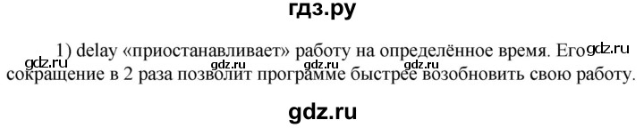 ГДЗ по технологии 8‐9 класс Глозман   §54 / вопрос, задание - 1, Решебник