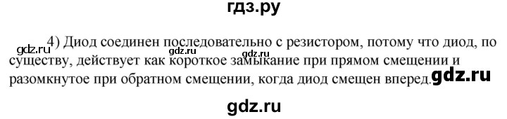 ГДЗ по технологии 8‐9 класс Глозман   §54 / вопрос, задание - 4, Решебник