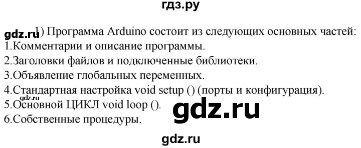 ГДЗ по технологии 8‐9 класс Глозман   §56 / вопрос, задание - 1, Решебник