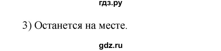 ГДЗ по технологии 8‐9 класс Глозман   §56 / вопрос, задание - 3, Решебник