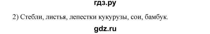 ГДЗ по технологии 8‐9 класс Глозман   §9 / вопрос, задание - 2, Решебник