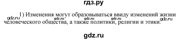 ГДЗ по технологии 8‐9 класс Глозман   §10 / вопрос, задание - 1, Решебник