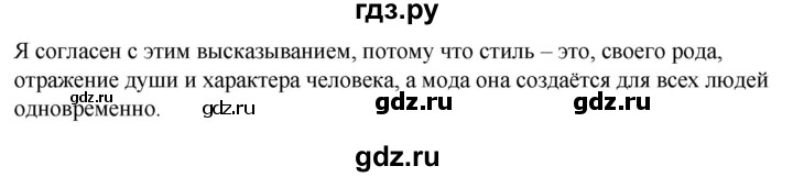 ГДЗ по технологии 8‐9 класс Глозман   §10 - Вопрос в начале §, Решебник