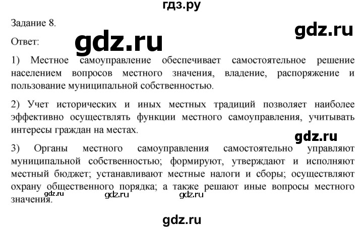 ГДЗ по обществознанию 9 класс Митькин рабочая тетрадь (Боголюбов)  страница - 35, Решебник 2024