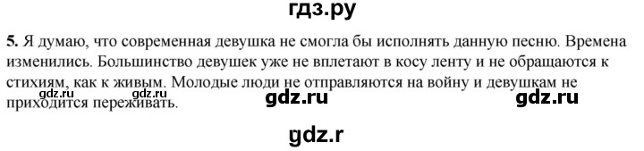 ГДЗ по литературе 7 класс Александрова   страница - 12, Решебник