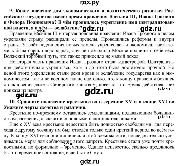 ГДЗ по истории 7 класс Черникова   глава 1 / вопросы к главе - стр. 114, Решебник