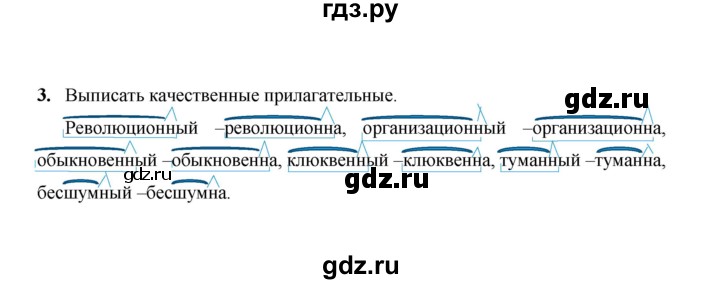 ГДЗ по русскому языку 4 класс  Матвеева   часть 2 (страница) - 119, Решебник №1