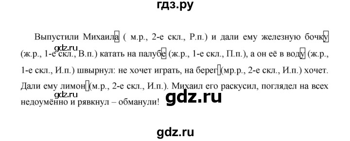 ГДЗ по русскому языку 4 класс  Матвеева   часть 2 (страница) - 31, Решебник №1