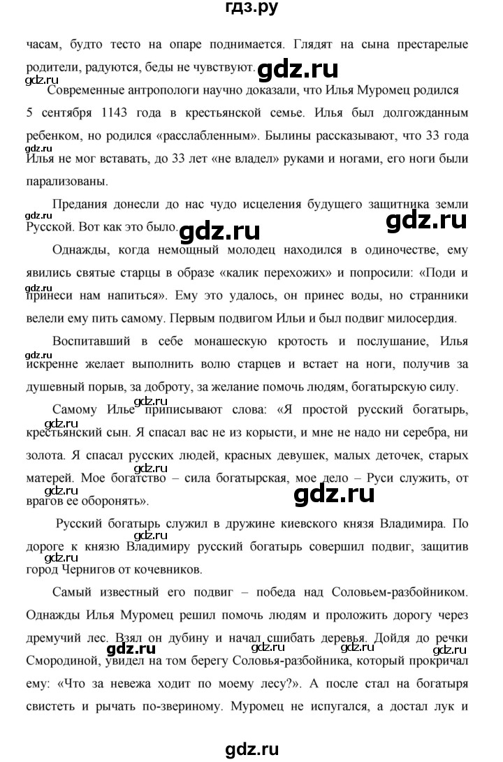 ГДЗ по русскому языку 4 класс  Матвеева   часть 2 (страница) - 67-71, Решебник №1